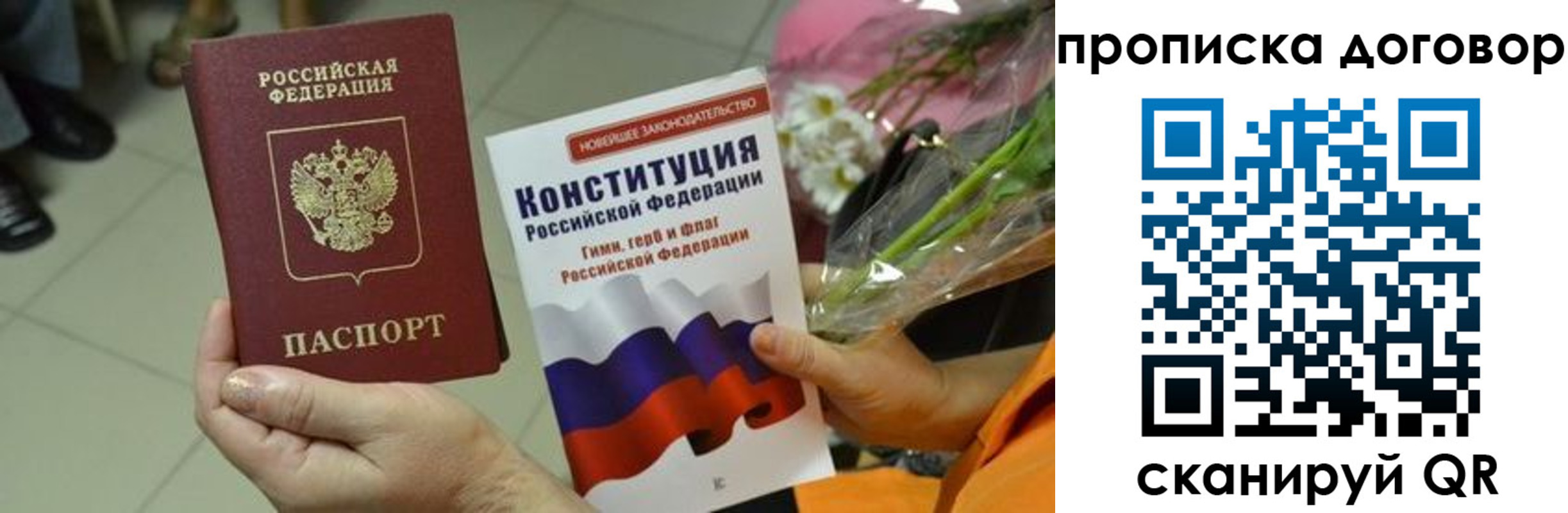 прописка для кредита в Шадринске