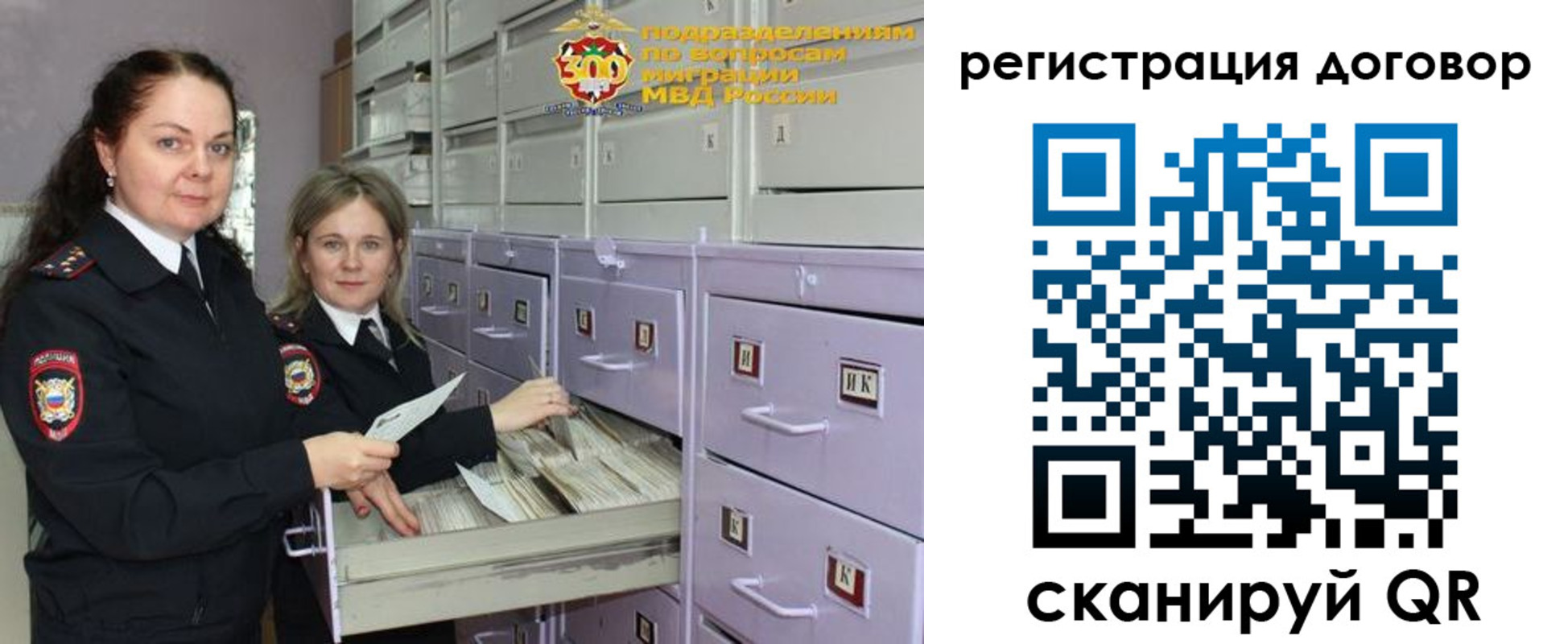 прописка 2025 в Шадринске