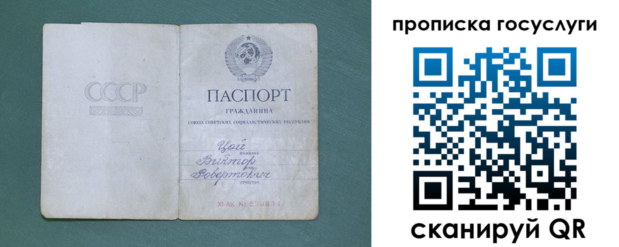временная регистрация для школы в Шадринске